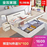 QuanU 全友 家居 现代简约卧室高箱床环保双人床床头柜套装122701