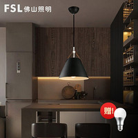 FSL 佛山照明 餐吊灯简约餐厅灯时尚吧台灯单头黑色50258