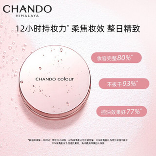 自然堂(CHANDO)冰肌爆水定妆散粉8g(持久控油定妆蜜粉不脱妆)