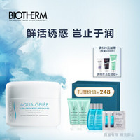 BIOTHERM 碧欧泉  保湿光滑娇嫩润肤乳  200ml （赠精华液14m*3l+精华乳5ml*2+精华露 5ml+保湿乳5ml+发带）