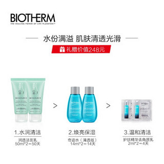 BIOTHERM 碧欧泉  保湿光滑娇嫩润肤乳  200ml （赠精华液14m*3l+精华乳5ml*2+精华露 5ml+保湿乳5ml+发带）