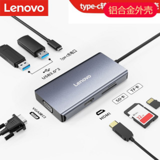 Lenovo 联想 Type-C扩展坞 一转七