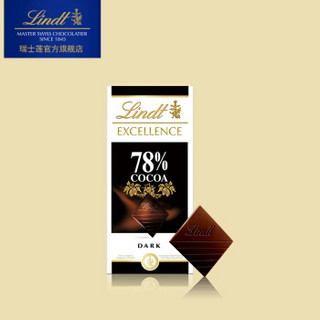 Lindt 瑞士莲 进口特醇排装可可黑巧克力5片装礼盒多口味 生日节日礼物送礼 78%可可黑巧克力5块装礼盒