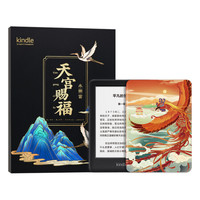 Kindle 全新 电子书阅读器 青春版 8G黑色 永乐宫 金凤来仪 联名定制礼盒