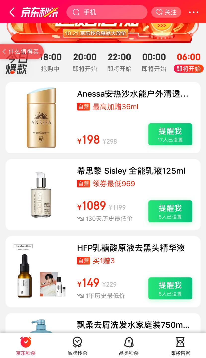 ANESSA 安热沙 金瓶防晒霜PA++++SPF50+ 60ml+(赠 12ml*3)