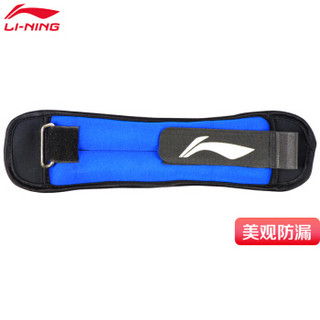 李宁(LI-NING)跑步负重沙袋 隐形绑腿绑手腕健身训练跑步负重沙袋 铁砂装（2只装共1KG） 蓝色常规款0.5kg*2