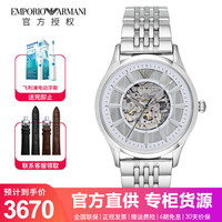 乔治·阿玛尼 GIORGIO ARMANIEmporio Armani阿玛尼手表机械男款式 镂空自动机械男表欧美 钢带AR1945