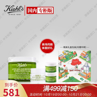 科颜氏（Kiehl's）牛油果护肤礼盒（眼霜14g+面膜100g+面膜10g*2）化妆品套装礼物