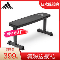 Adidas/阿迪达斯 卧推凳家用飞鸟平板凳专业训练哑铃椅健身器材