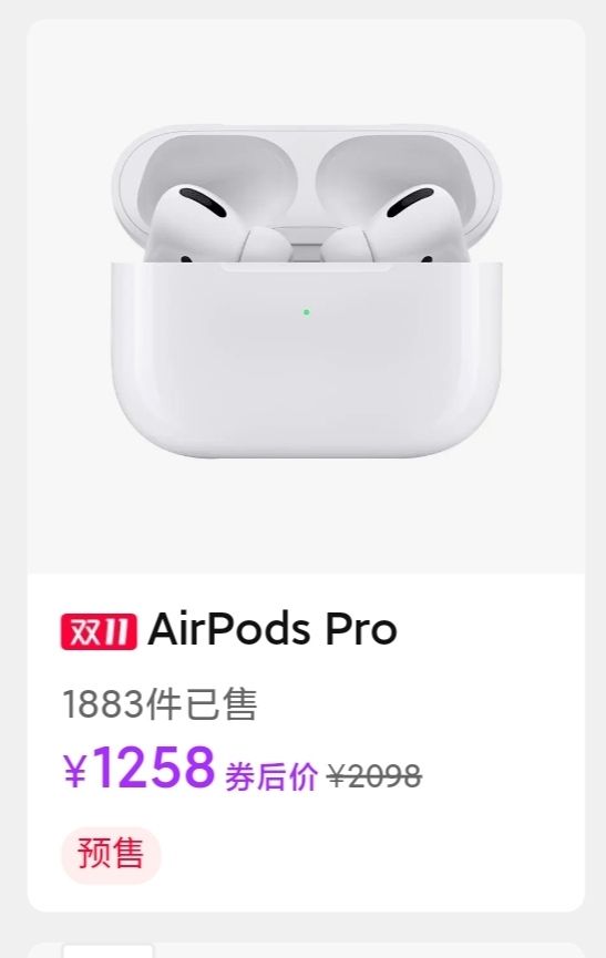 Apple 苹果 AirPods Pro 主动降噪 真无线耳机