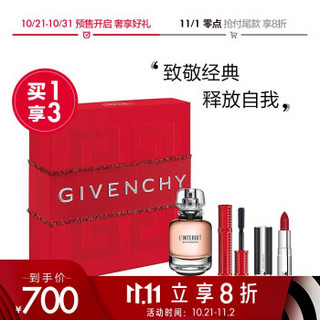 纪梵希 Givenchy 心无禁忌香水“偷欢”香水  香 50m