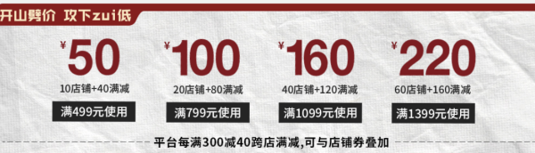天猫精选kailas旗舰店11.11预热活动,定金至高减540