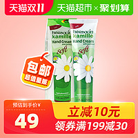 天猫超市 包邮德国小甘菊好本清柔皙护手霜75ml补水清爽不粘腻春夏男女通用