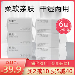 棉柔世家婴儿棉柔巾宝宝手口专用干湿两用新生儿洗脸巾绵柔纸巾