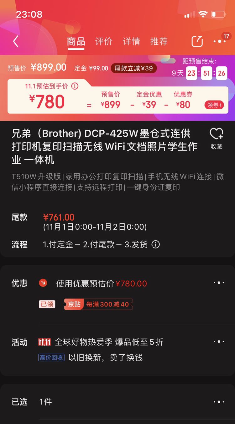 历史低价:brother 兄弟 DCP-T425W 彩色连供大墨仓一体机