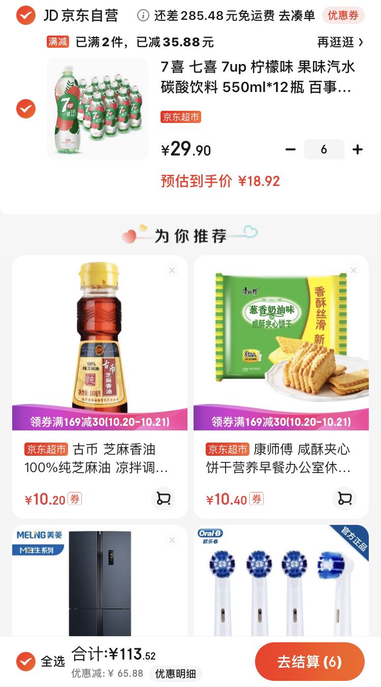 柠檬味碳酸饮料 限地区 7喜七喜7up 柠檬味果味汽水碳酸饮料550ml 12瓶百事出品新老包装随机发货 6件 什么值得买