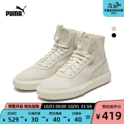 PUMA彪马官方正品 男女同款情侣复古高帮休闲鞋BREAKER HI 366599