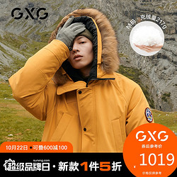 GXG 男装白鸭绒工装羽绒服