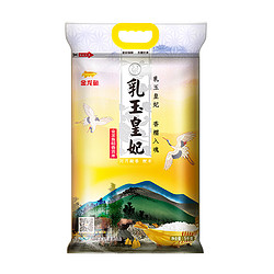 金龙鱼 乳玉皇妃稻香贡米 5kg *4件 +凑单品