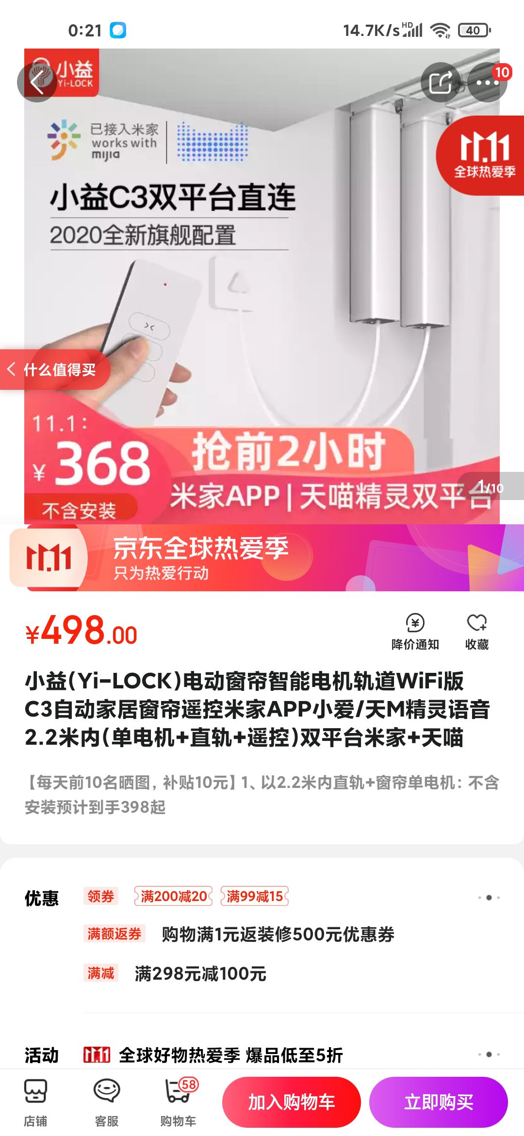 历史低价:Yi-LOCK 小益 C3 电动WiFi智能窗帘机 2.2m内直轨道