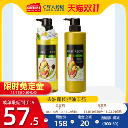 Hair Recipe发之食谱奇异果清爽洗发水护发素套装多少钱 什么值得买 Hair Recipe发之食谱奇异果清爽洗发水护发素套装多少钱 什么值得买