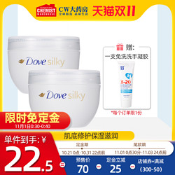 Dove多芬香体去角质保湿滋润身体润肤乳300ml2罐秋冬