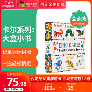 凯迪克图书 点读版 The World of Eric Carle: A Big Box of Little Books 艾瑞卡尔系列 大盒小书 Eric Carle *3件