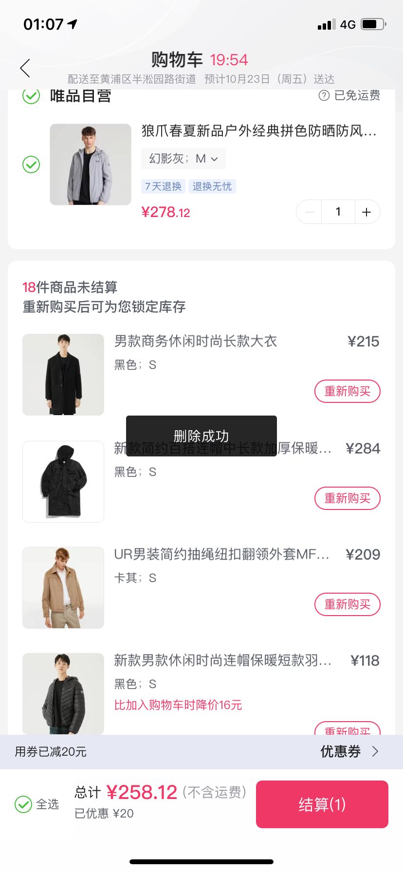 订单截图