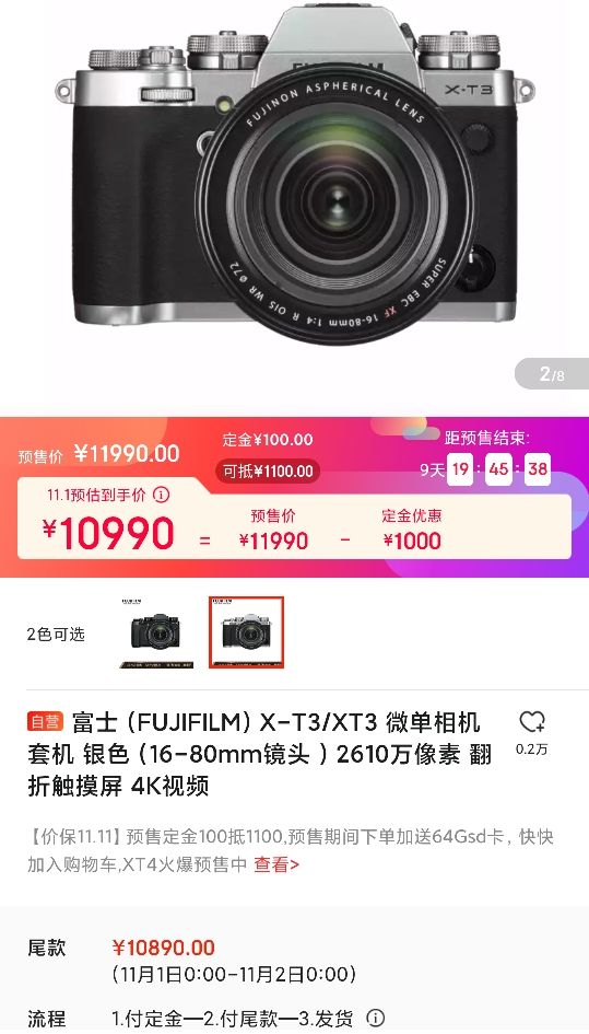 FUJIFILM 富士 X-T3 微单+XF16-80 镜头套装