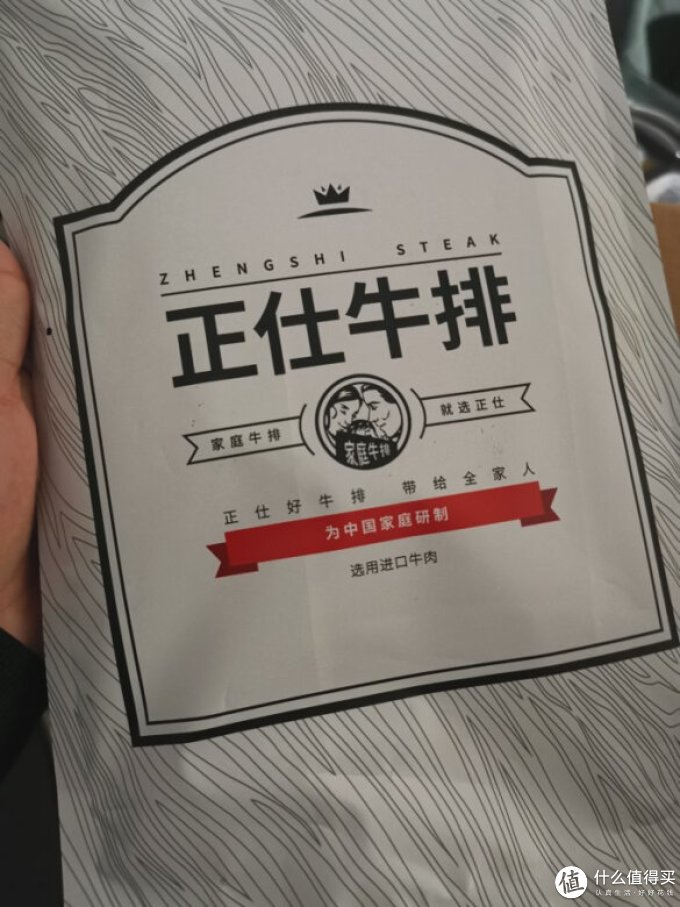 正仕牛肉