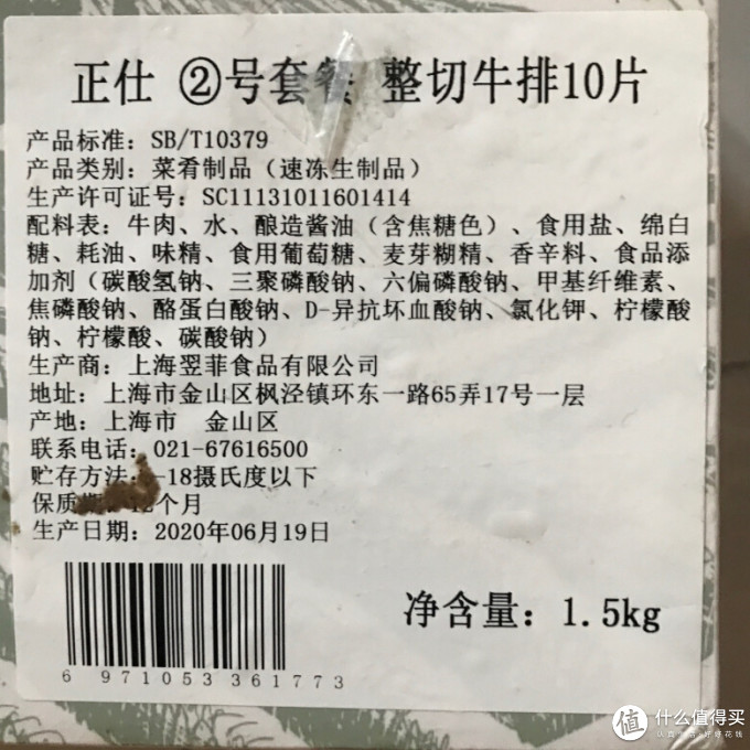 正仕牛肉