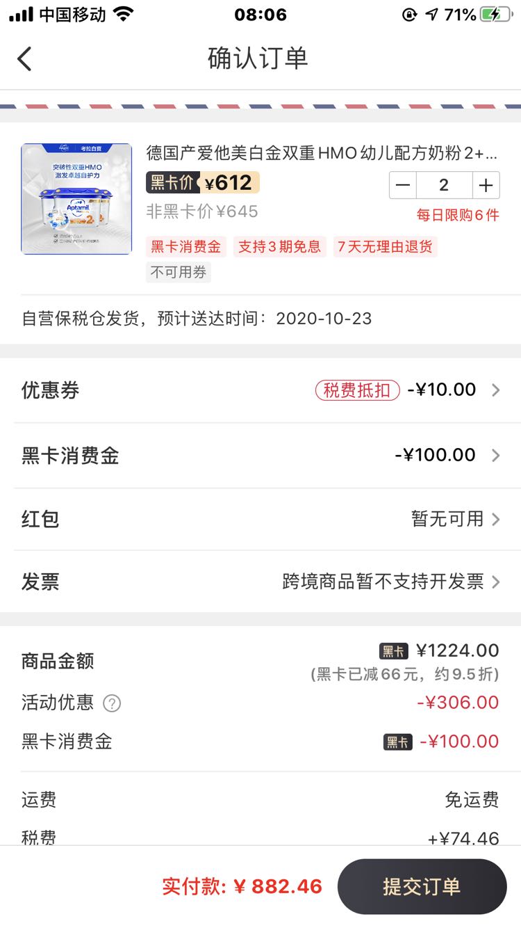 德国产爱他美白金双重HMO幼儿配方奶粉2+段 2岁及以上 800g*3罐 *2件