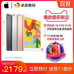 Apple/苹果 iPad 2020新款 10.2英寸平板电脑32G/128G苹果平板ipad7/8二合一