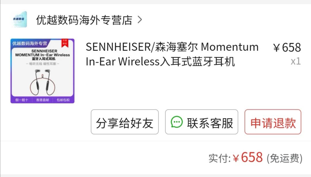 百亿补贴:SENNHEISER 森海塞尔 MOMENTUM In-Ear Wireless 馒头蓝牙入耳式耳机