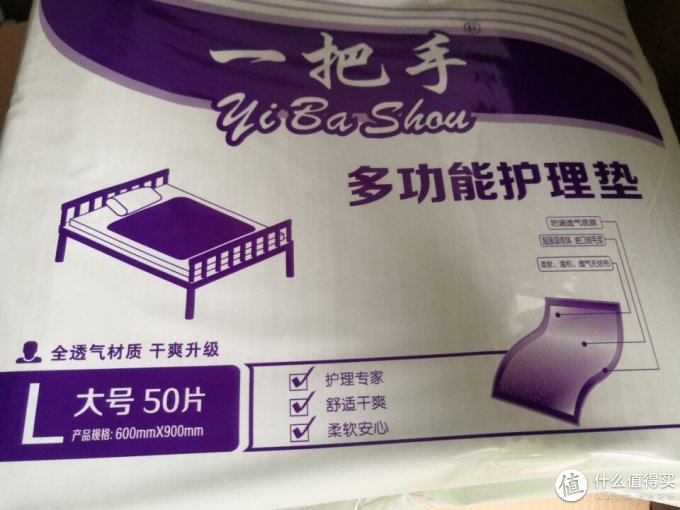 一把手成人纸尿裤
