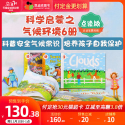 #凯迪克图书 点读版 科学启蒙系列:气候环境Let s read and find out science系列 Climate 6册+风筝和颜料 英文原版绘本 *2件