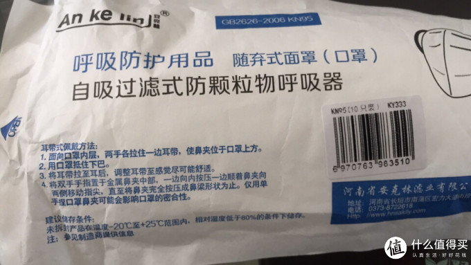安克林医用口罩