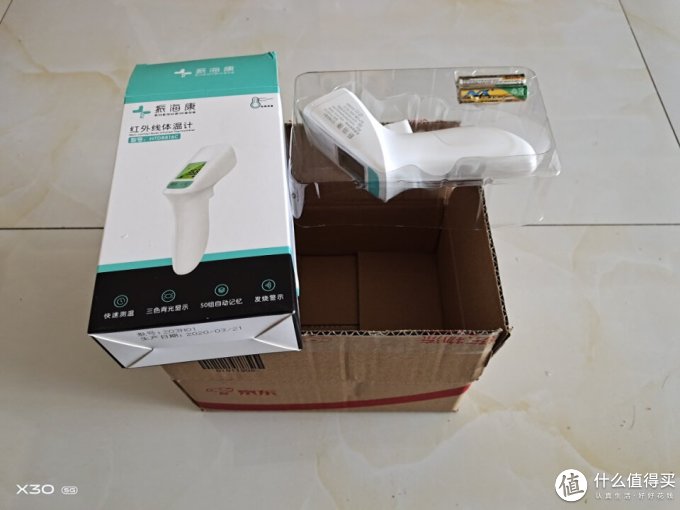 振海康