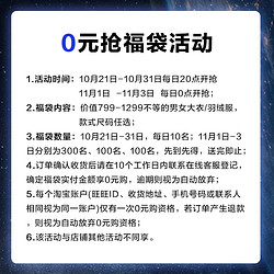 美特斯邦威男女大衣-22日晚8点开抢！