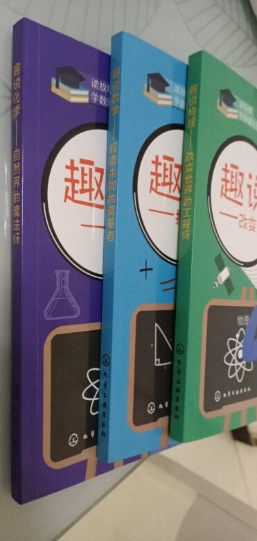给上初中孩子读的,非常好的书,纸质好,内