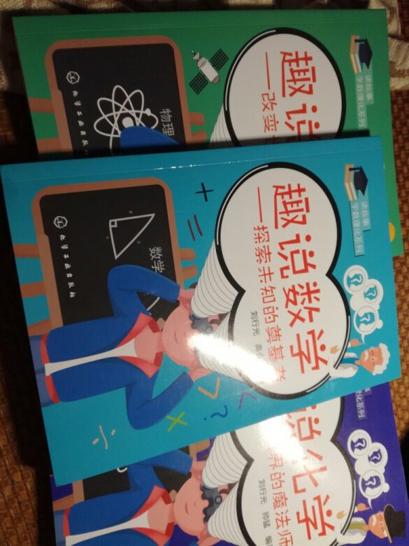 此套书趣味性强,知识丰富很适合小朋友读