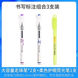点石 书写标注组合3支装(走珠笔*2+荧光笔)