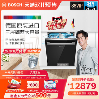 Bosch/博世 德国进口嵌入洗碗机15套SMV66MX16C