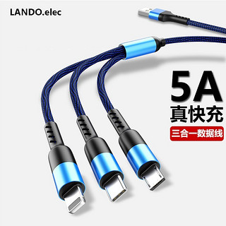 LANDO.elec 数据线 三合一 1.2米 黑色