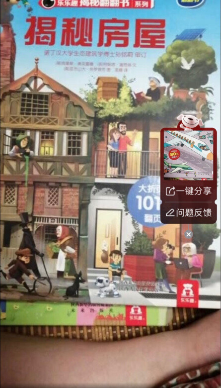 很适合小朋友看，很有意义，有很多隐藏的，