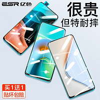 ESR亿色红米k30pro钢化膜适用于k30至尊纪念版手机膜k20小米K30i全屏redmik30i全覆盖防摔5G蓝光玻璃保护防窥