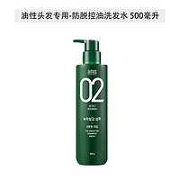 硬核补贴：amos 爱茉诗 02绿茶防脱发洗发水 油性头皮 500ml