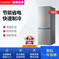 统帅(Leader)160升双门冰箱BCD-160LTMPC月光银