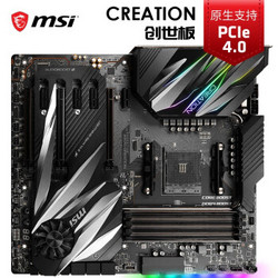 msi 微星 PRESTIGE X570 CREATION 创世板主板