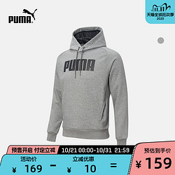 PUMA彪马官方正品 新款男子印花连帽休闲卫衣 ACTIVE 582682 *5件